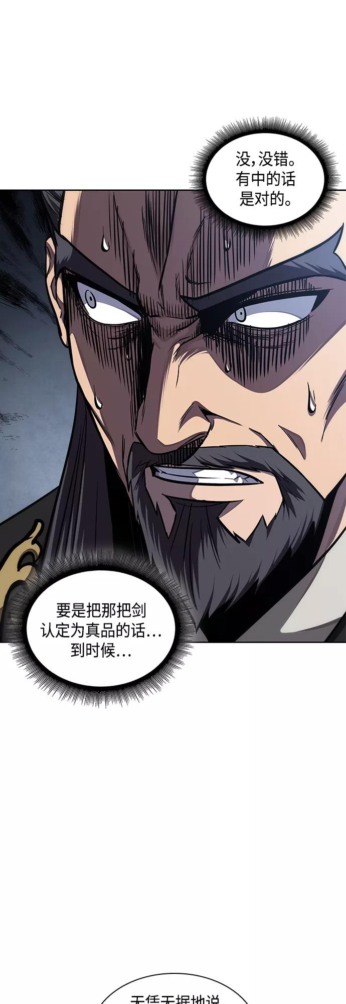 126.第46章真正的继承者（3）-某天成为魔神-玄坤绝对无敌,金刚不坏（第15张）