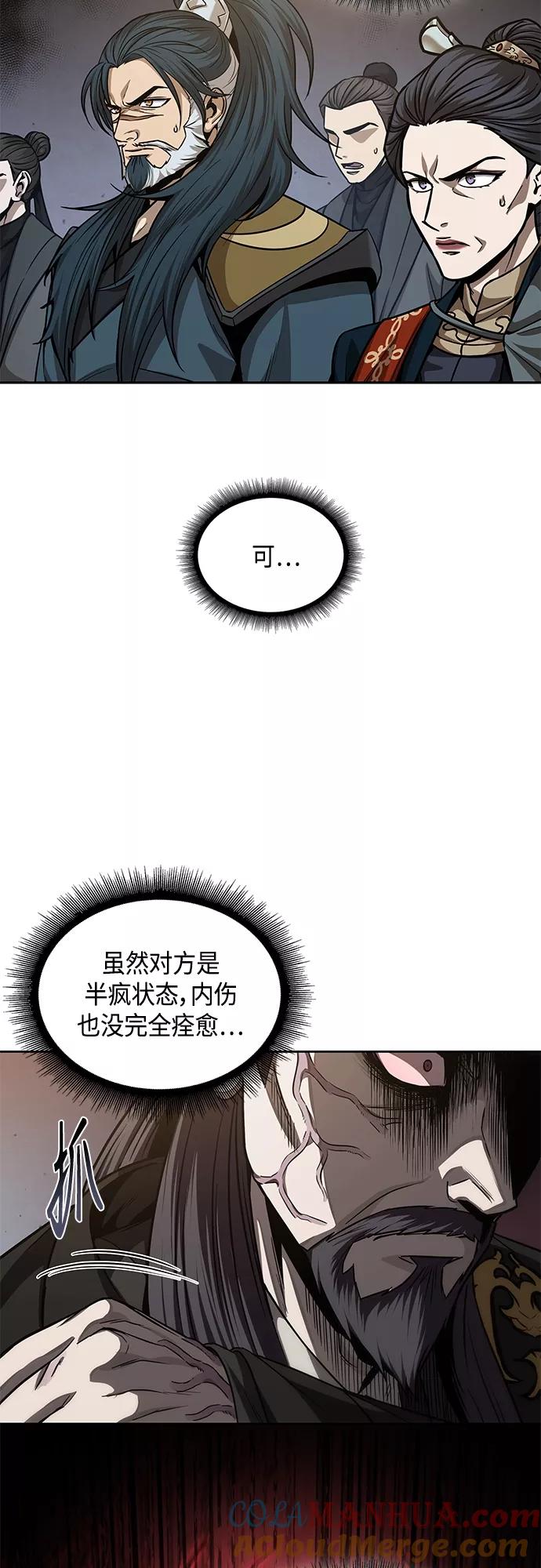 127.第46章真正的继承者（4）-某天成为魔神-玄坤绝对无敌,金刚不坏（第13张）