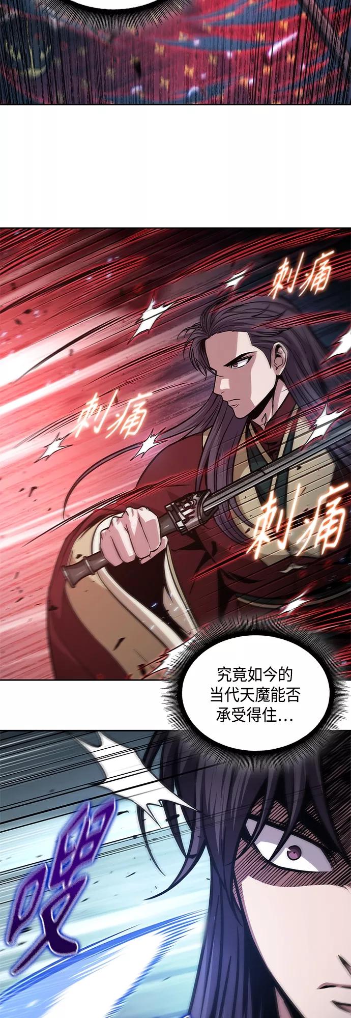127.第46章真正的继承者（4）-某天成为魔神-玄坤绝对无敌,金刚不坏（第15张）