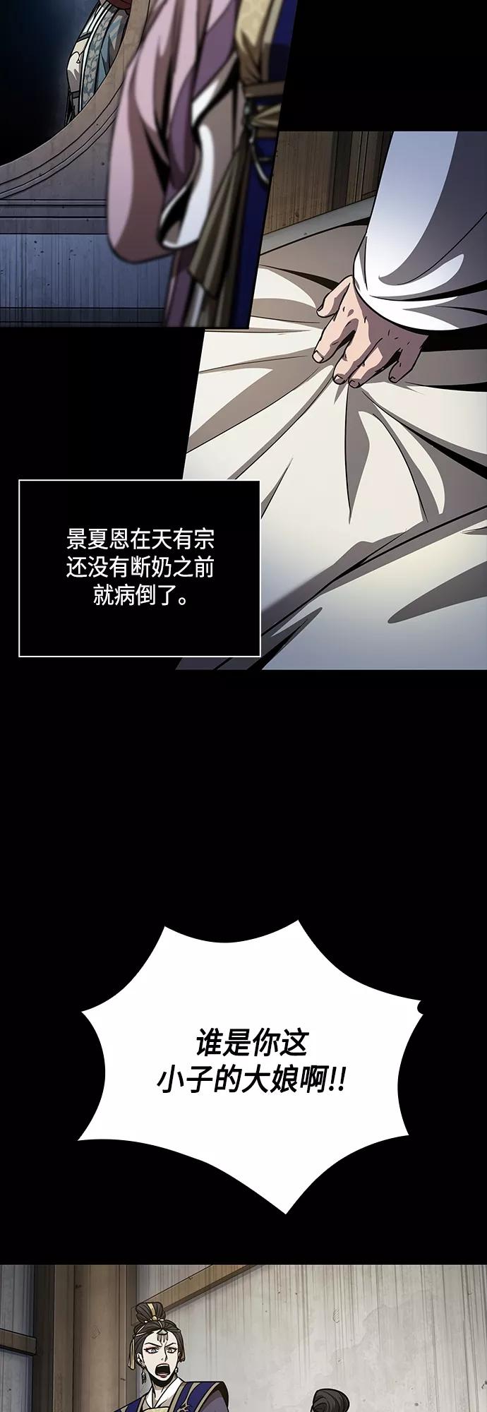 129.第47章罪魁祸首（2）-某天成为魔神-玄坤绝对无敌,金刚不坏（第9张）