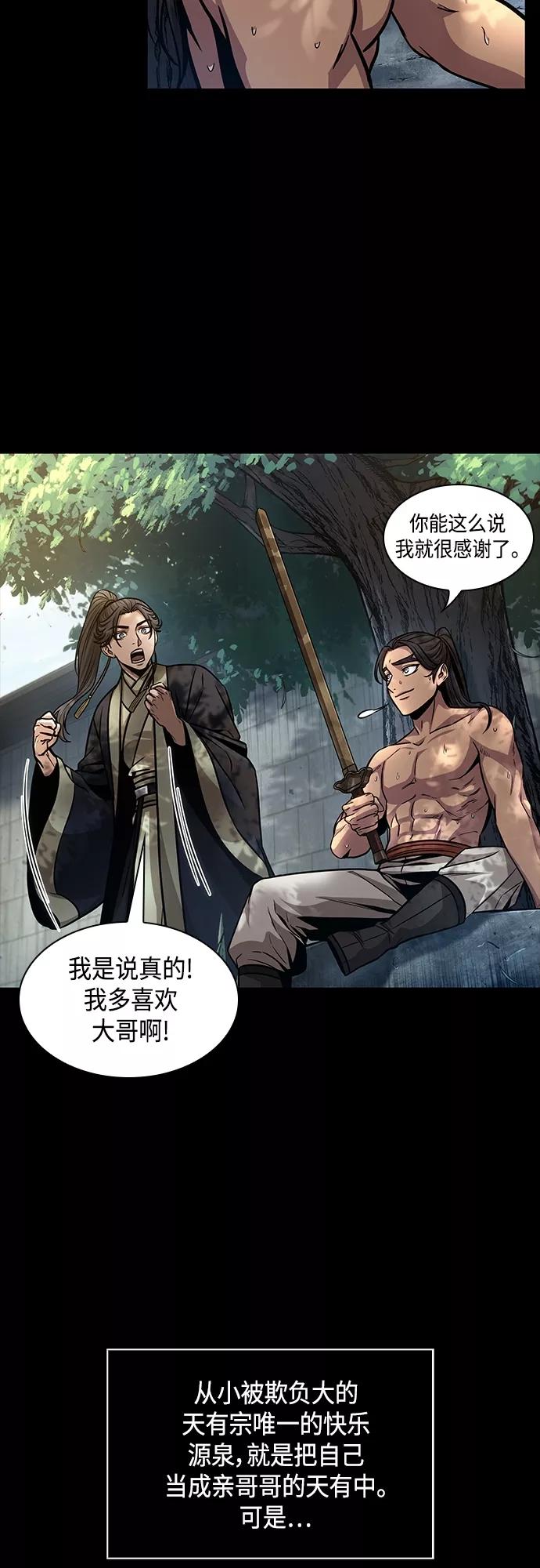 129.第47章罪魁祸首（2）-某天成为魔神-玄坤绝对无敌,金刚不坏（第12张）
