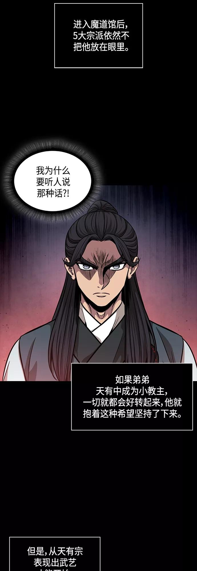 129.第47章罪魁祸首（2）-某天成为魔神-玄坤绝对无敌,金刚不坏（第14张）