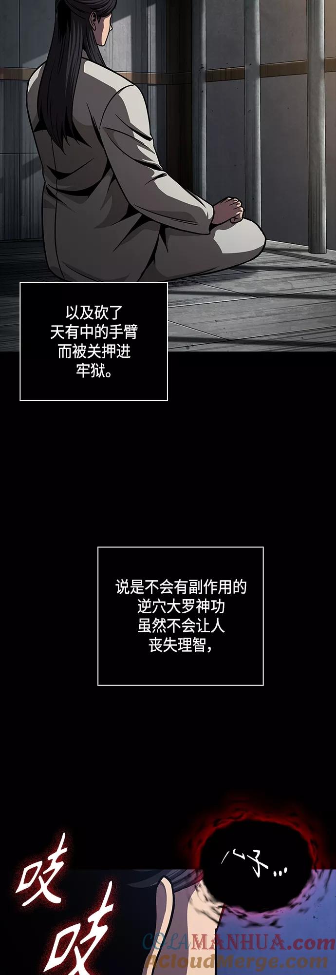 130.第47章罪魁祸首（3）-某天成为魔神-玄坤绝对无敌,金刚不坏（第19张）