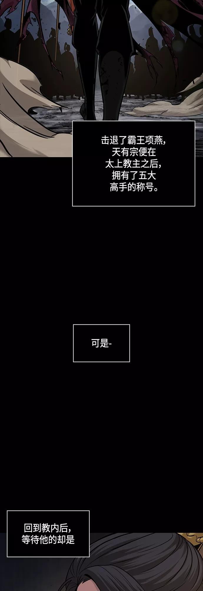 131.第47章罪魁祸首（4）-某天成为魔神-玄坤绝对无敌,金刚不坏（第15张）