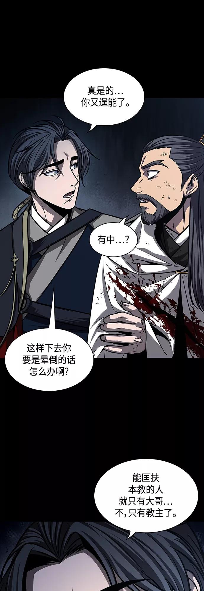 132.第47章罪魁祸首（5）-某天成为魔神-玄坤绝对无敌,金刚不坏（第8张）
