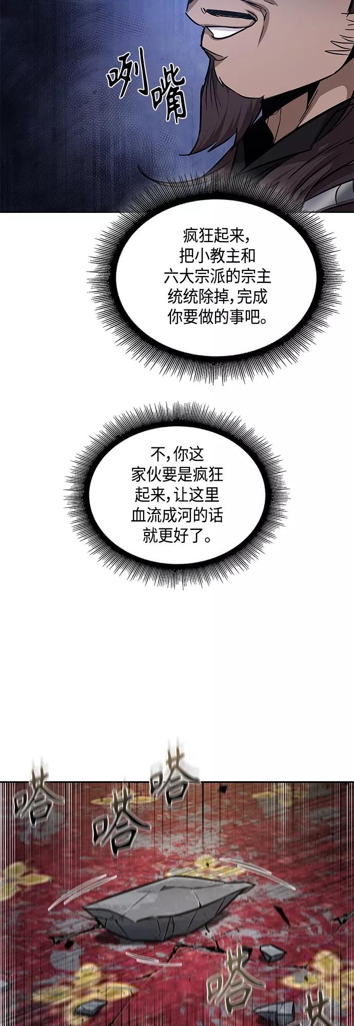 132.第47章罪魁祸首（5）-某天成为魔神-玄坤绝对无敌,金刚不坏（第15张）