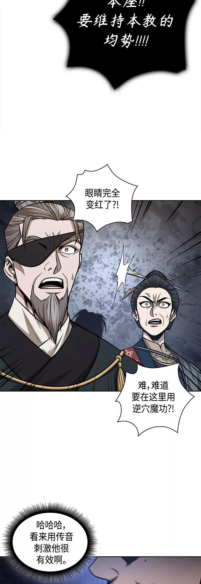 132.第47章罪魁祸首（5）-某天成为魔神-玄坤绝对无敌,金刚不坏（第14张）