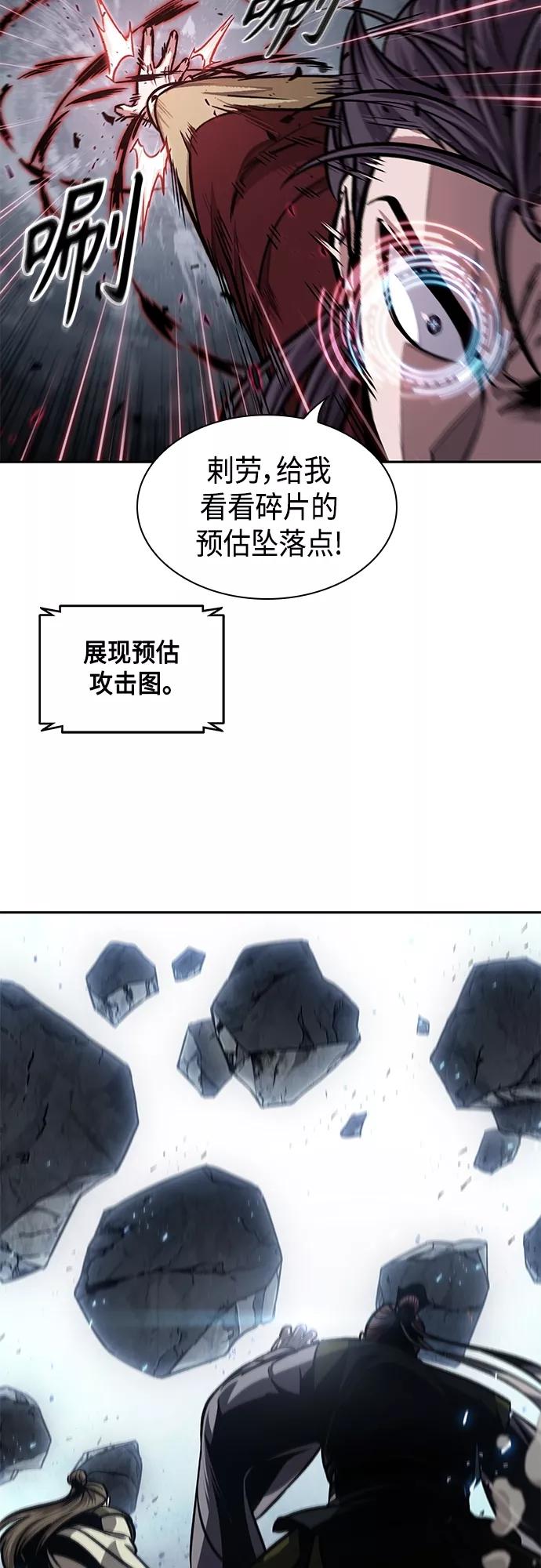 132.第47章罪魁祸首（5）-某天成为魔神-玄坤绝对无敌,金刚不坏（第24张）