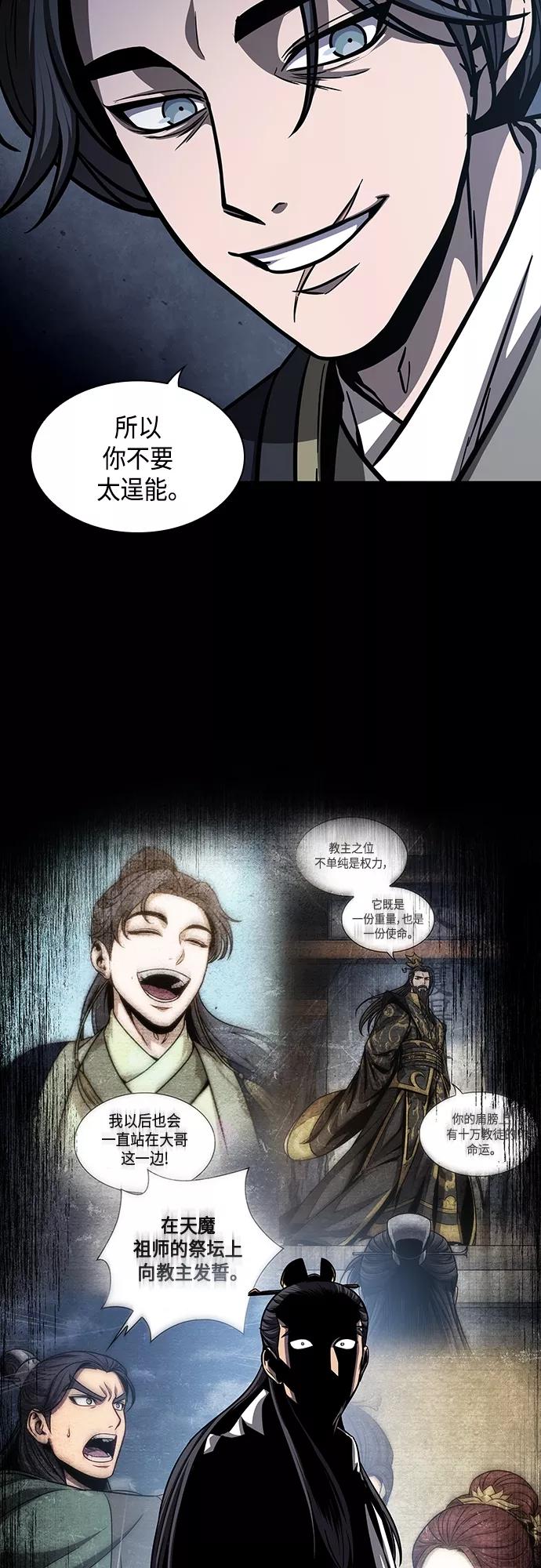 132.第47章罪魁祸首（5）-某天成为魔神-玄坤绝对无敌,金刚不坏（第9张）