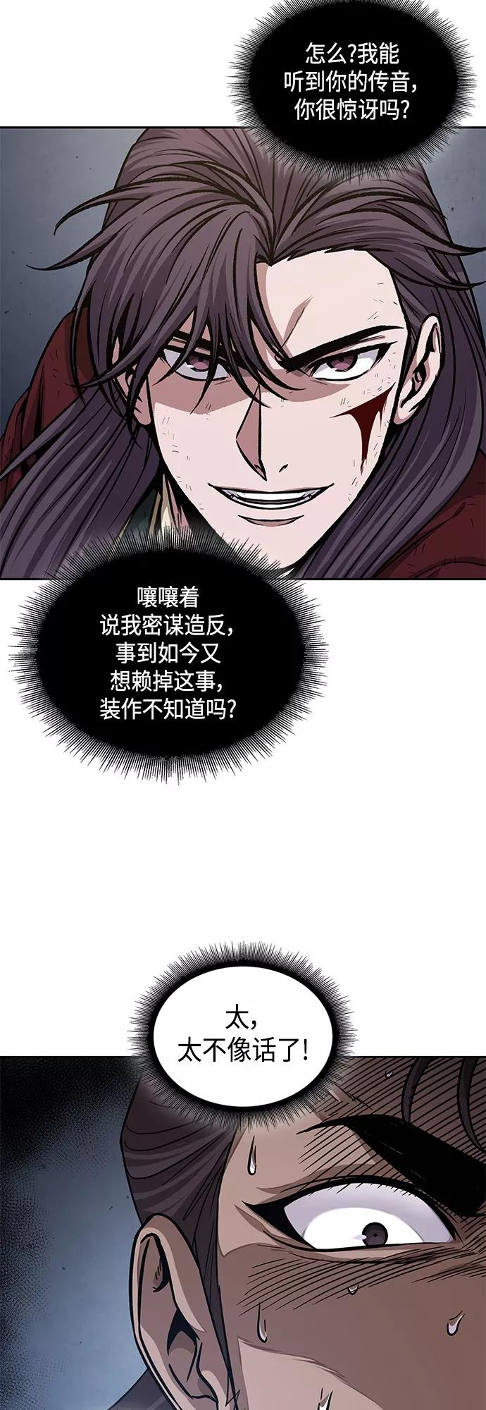 133.第47章罪魁祸首（6）-某天成为魔神-玄坤绝对无敌,金刚不坏（第8张）