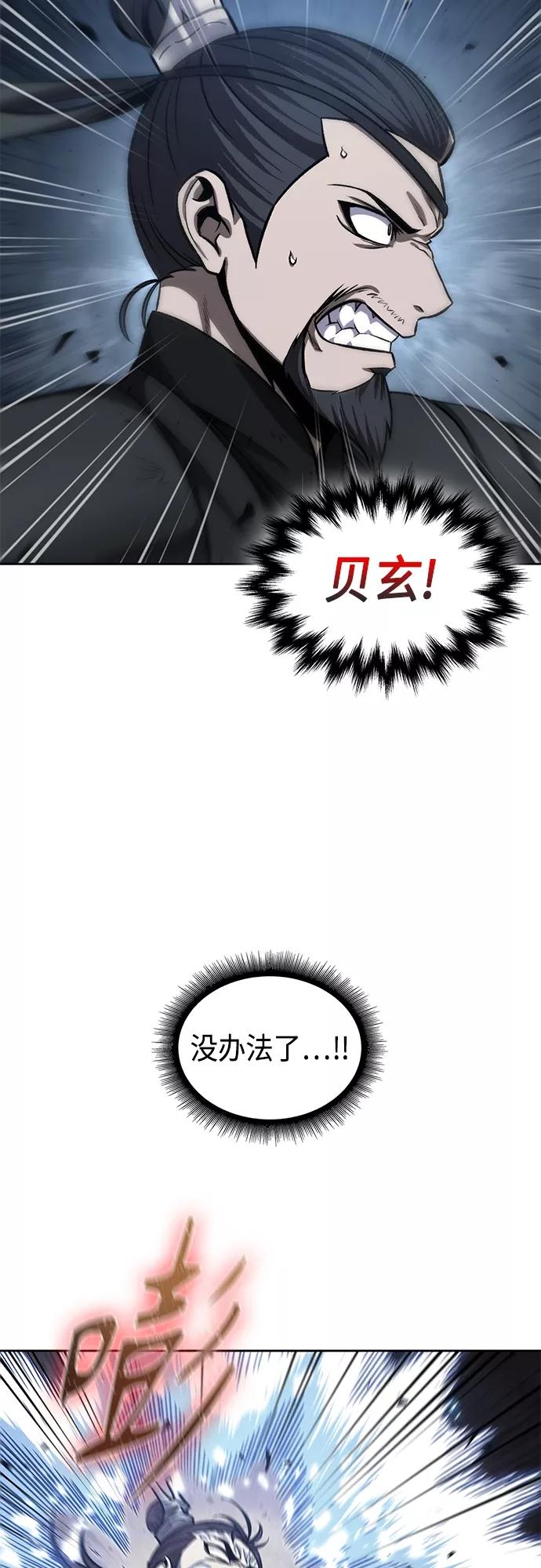 133.第47章罪魁祸首（6）-某天成为魔神-玄坤绝对无敌,金刚不坏（第14张）