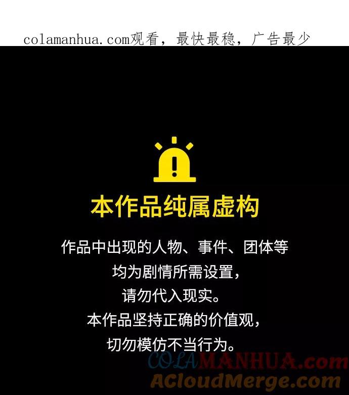 133.第47章罪魁祸首（6）-某天成为魔神-玄坤绝对无敌,金刚不坏（第1张）