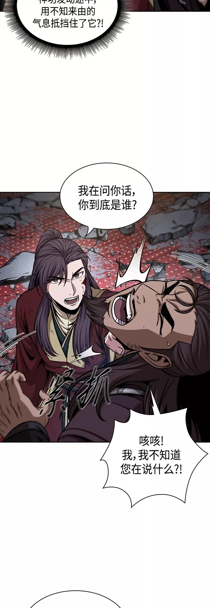 133.第47章罪魁祸首（6）-某天成为魔神-玄坤绝对无敌,金刚不坏（第5张）
