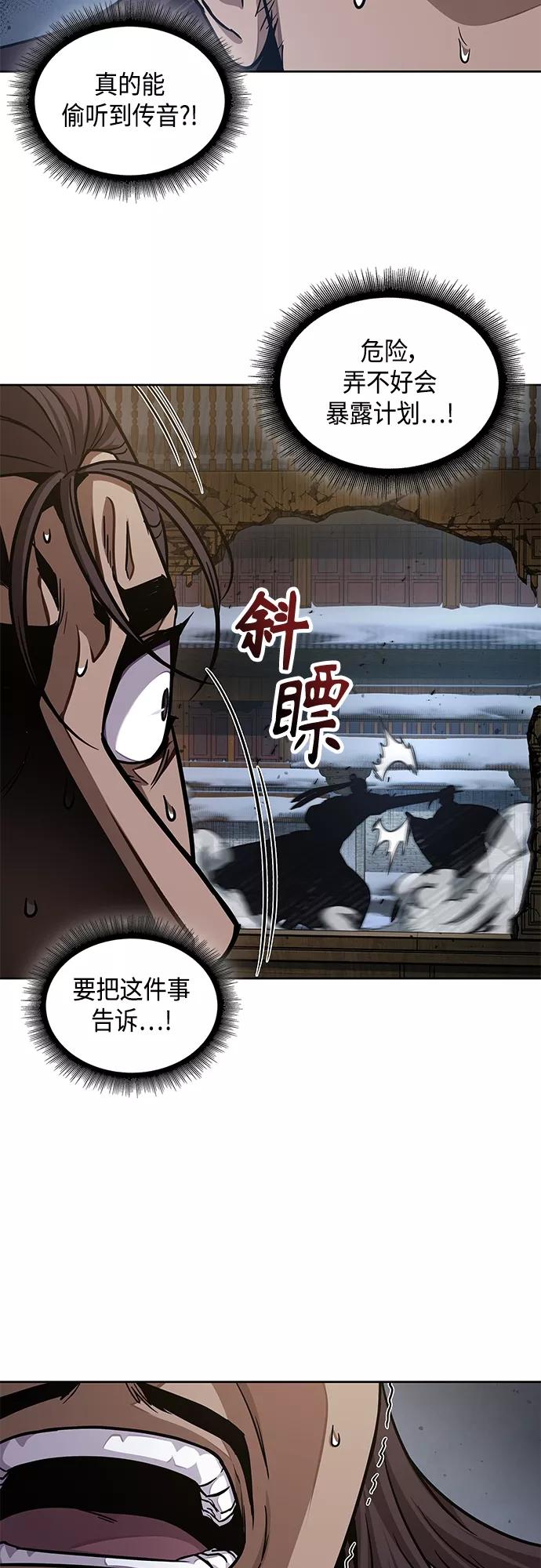 133.第47章罪魁祸首（6）-某天成为魔神-玄坤绝对无敌,金刚不坏（第9张）