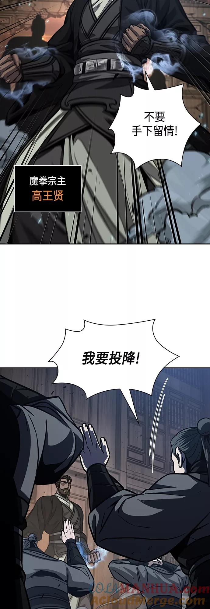 134.第47章罪魁祸首（7）-某天成为魔神-玄坤绝对无敌,金刚不坏（第23张）
