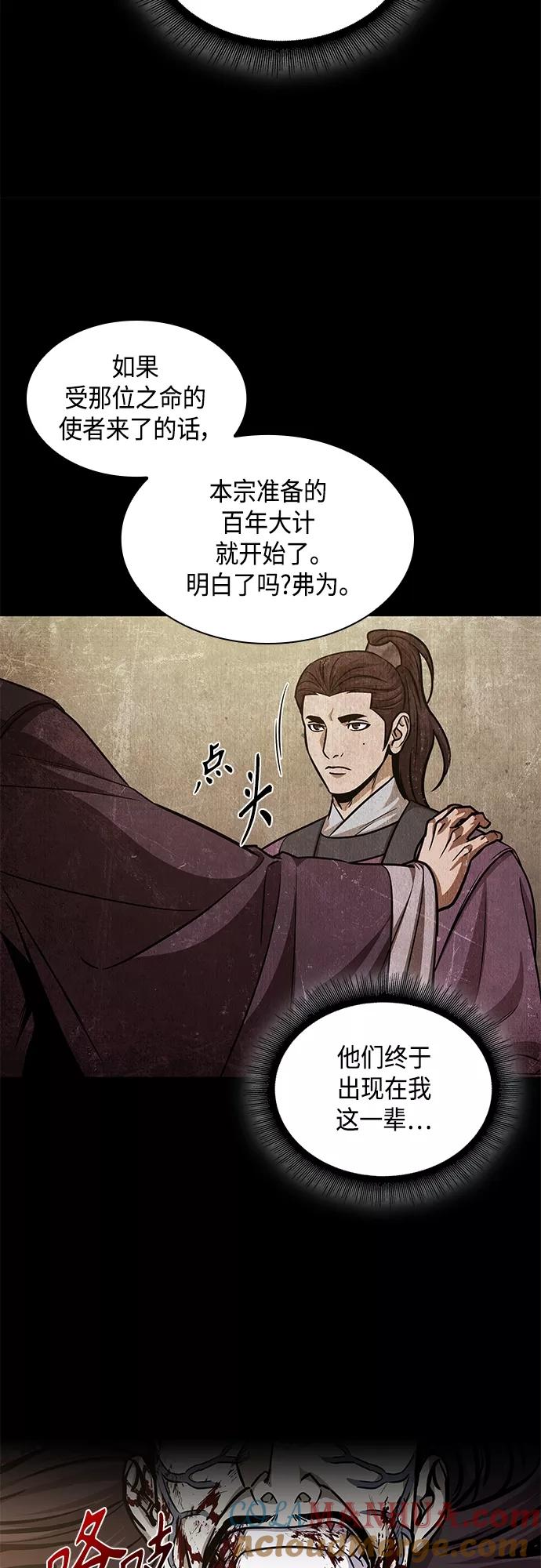 134.第47章罪魁祸首（7）-某天成为魔神-玄坤绝对无敌,金刚不坏（第25张）