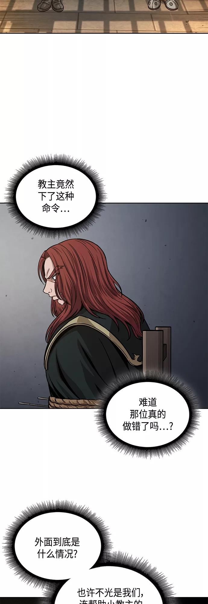 134.第47章罪魁祸首（7）-某天成为魔神-玄坤绝对无敌,金刚不坏（第32张）
