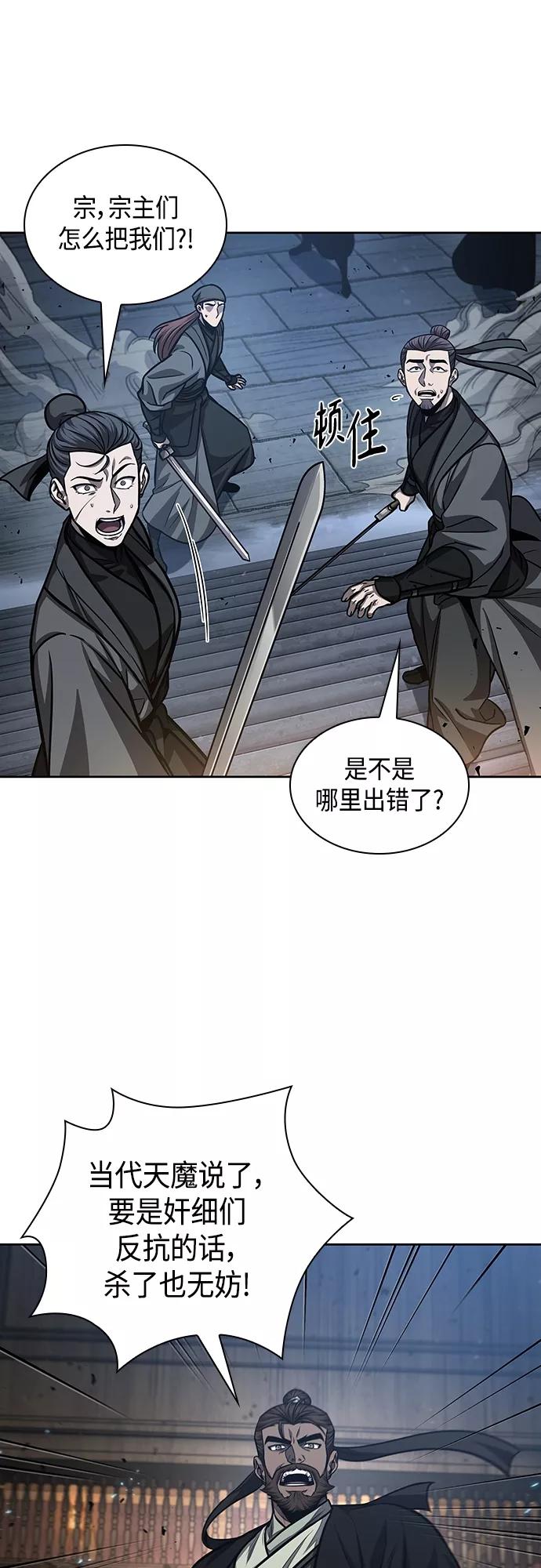 134.第47章罪魁祸首（7）-某天成为魔神-玄坤绝对无敌,金刚不坏（第22张）