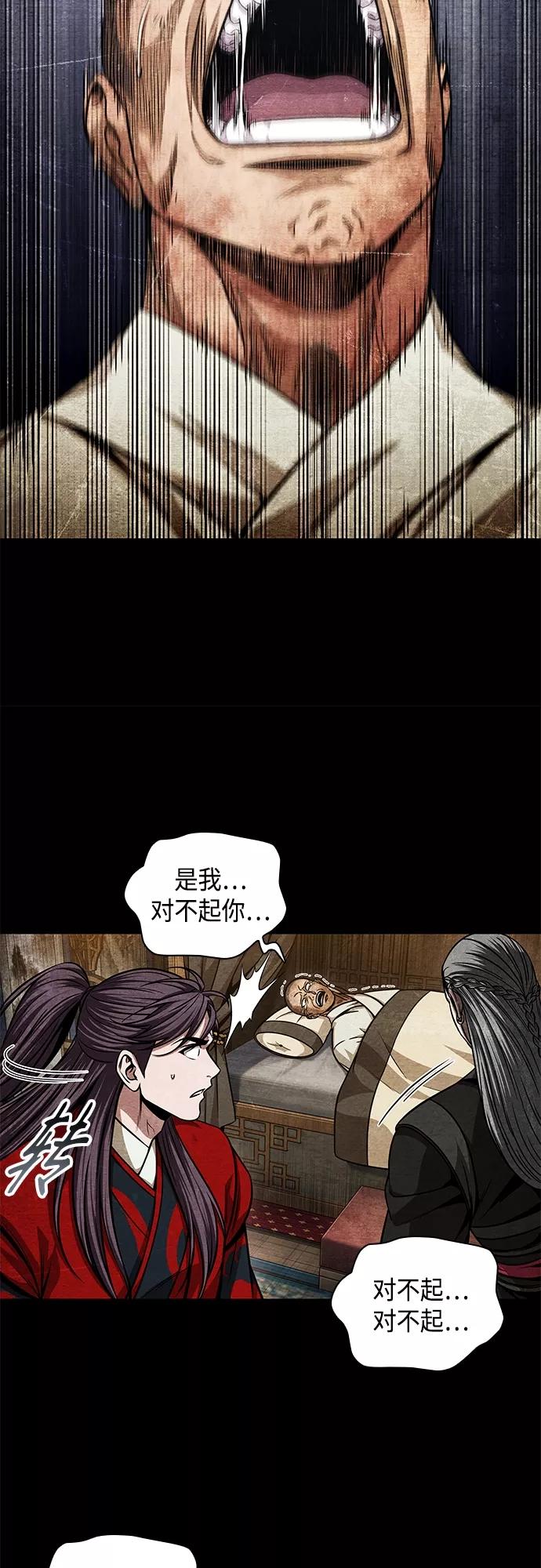 136.第48章教主就任仪式（2）-某天成为魔神-玄坤绝对无敌,金刚不坏（第5张）