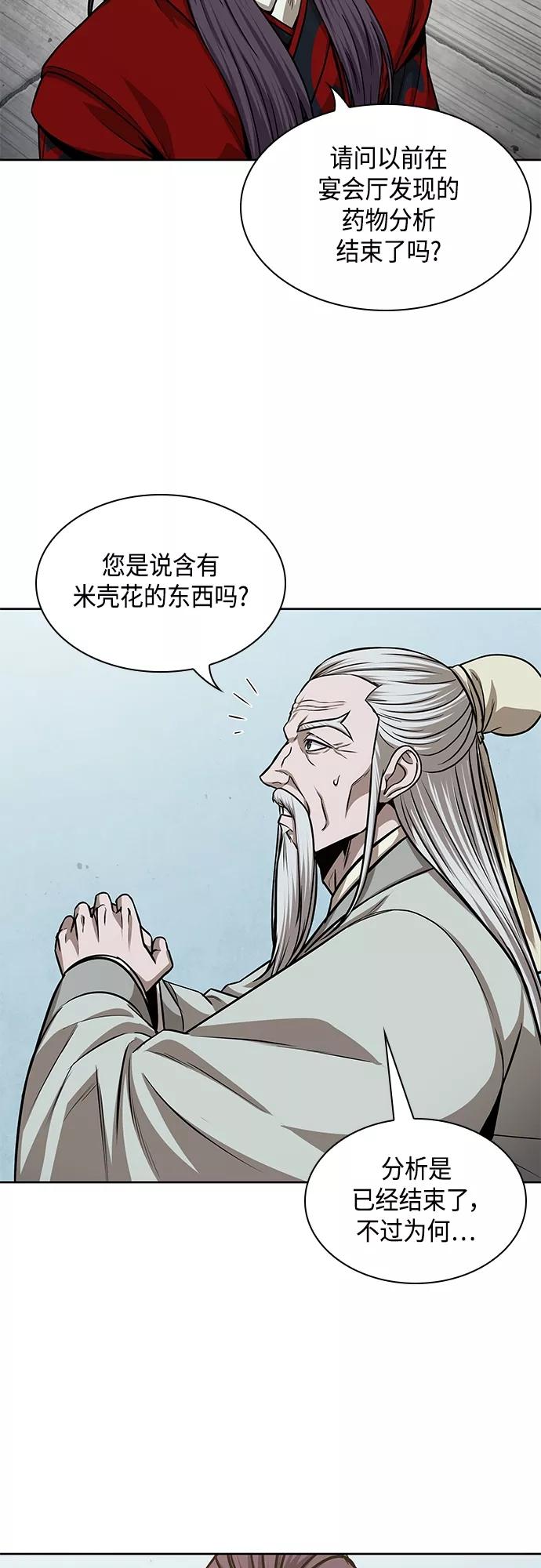 136.第48章教主就任仪式（2）-某天成为魔神-玄坤绝对无敌,金刚不坏（第8张）