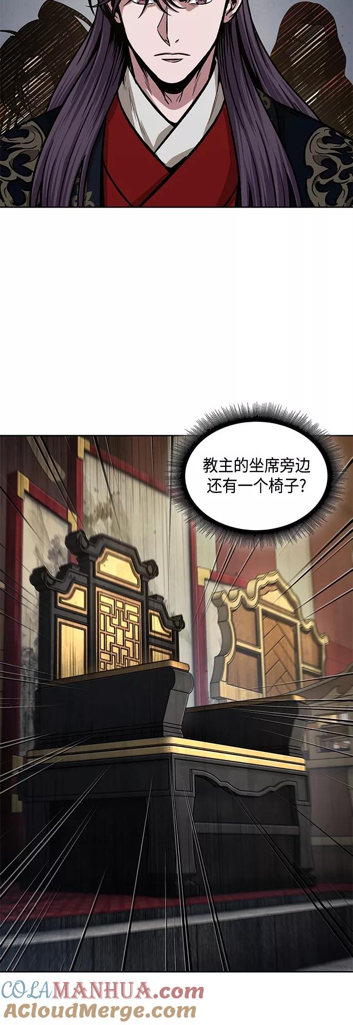 136.第48章教主就任仪式（2）-某天成为魔神-玄坤绝对无敌,金刚不坏（第13张）