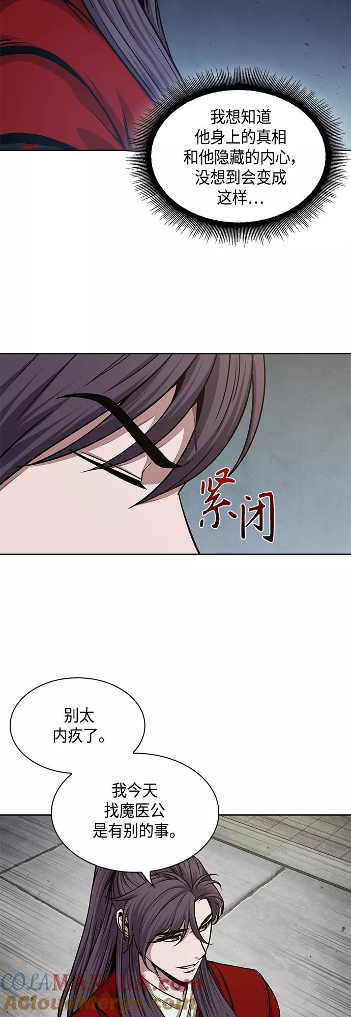 136.第48章教主就任仪式（2）-某天成为魔神-玄坤绝对无敌,金刚不坏（第7张）