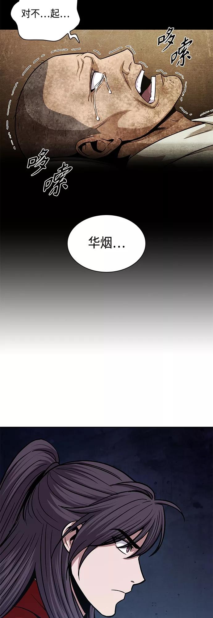 136.第48章教主就任仪式（2）-某天成为魔神-玄坤绝对无敌,金刚不坏（第6张）