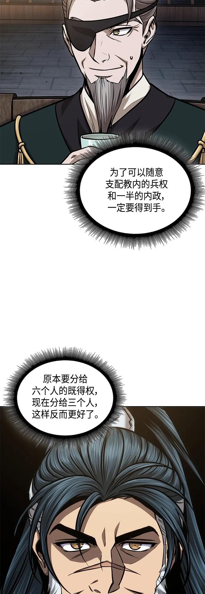 137.第48章教主就任仪式（3）-某天成为魔神-玄坤绝对无敌,金刚不坏（第3张）