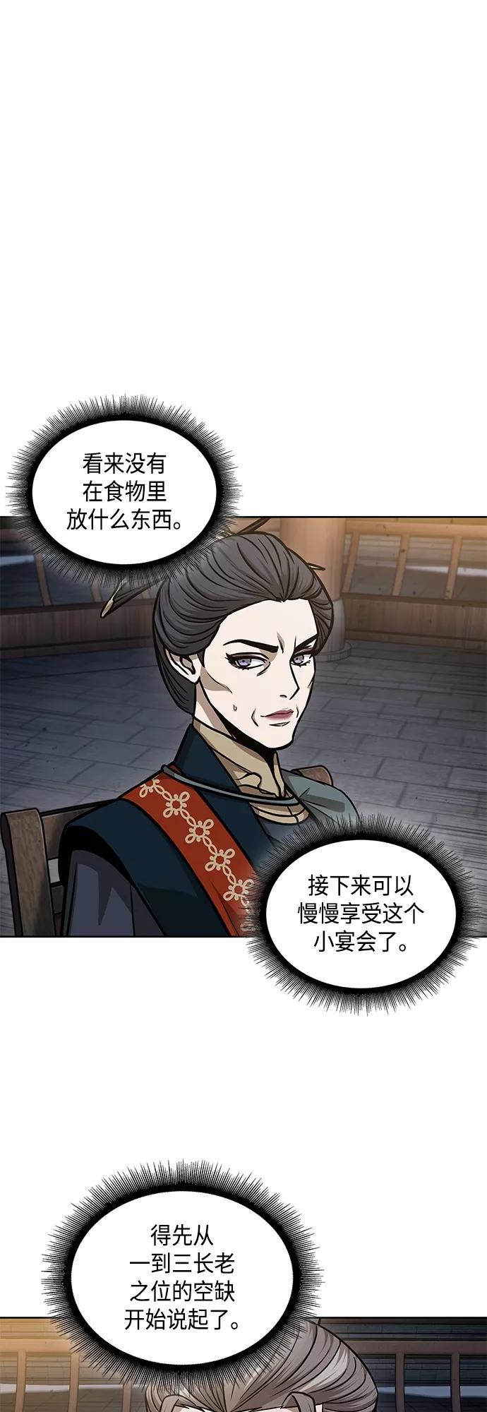 137.第48章教主就任仪式（3）-某天成为魔神-玄坤绝对无敌,金刚不坏（第2张）