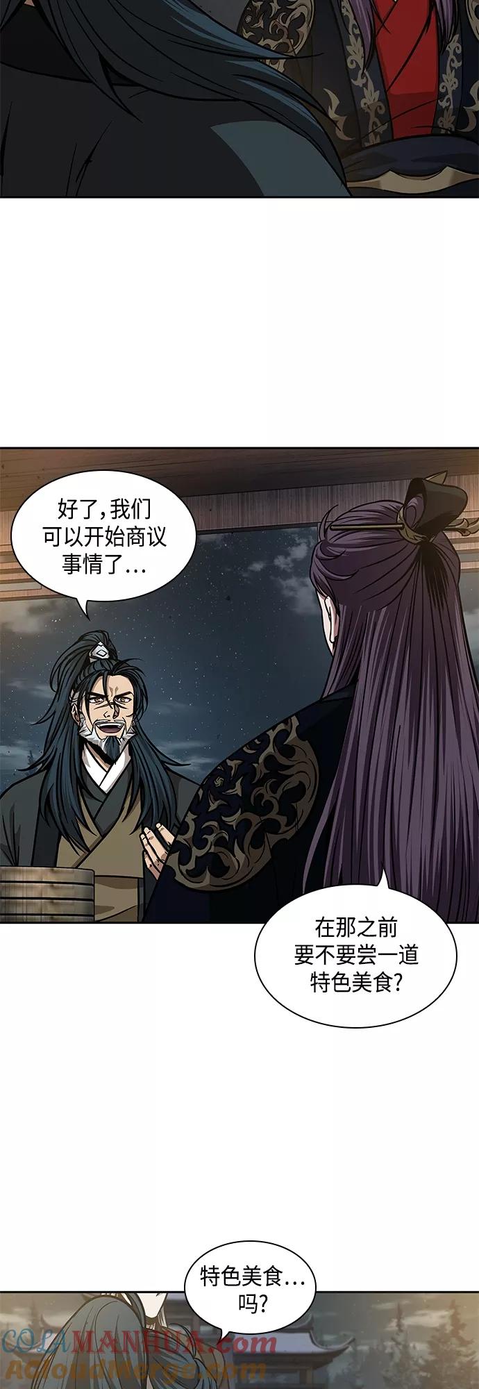 137.第48章教主就任仪式（3）-某天成为魔神-玄坤绝对无敌,金刚不坏（第10张）