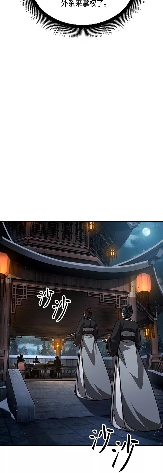 137.第48章教主就任仪式（3）-某天成为魔神-玄坤绝对无敌,金刚不坏（第5张）