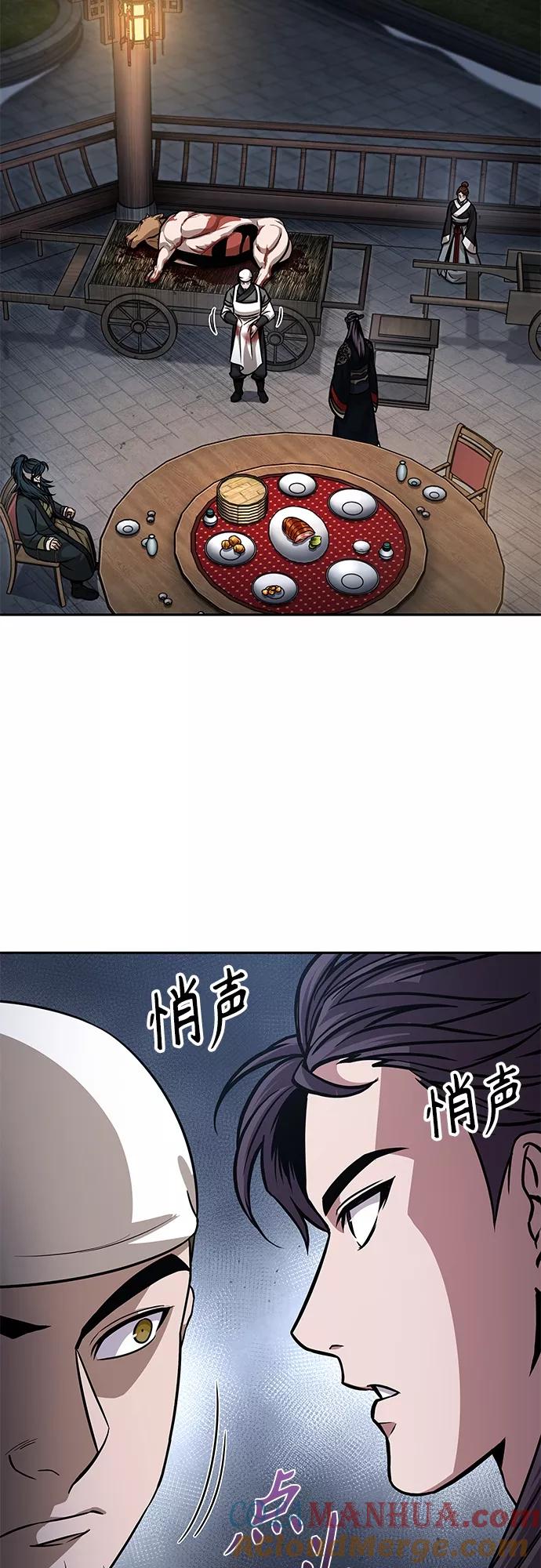 137.第48章教主就任仪式（3）-某天成为魔神-玄坤绝对无敌,金刚不坏（第13张）