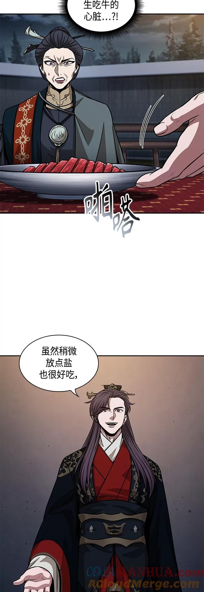 137.第48章教主就任仪式（3）-某天成为魔神-玄坤绝对无敌,金刚不坏（第16张）