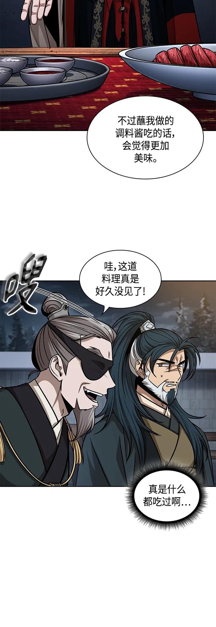 137.第48章教主就任仪式（3）-某天成为魔神-玄坤绝对无敌,金刚不坏（第17张）