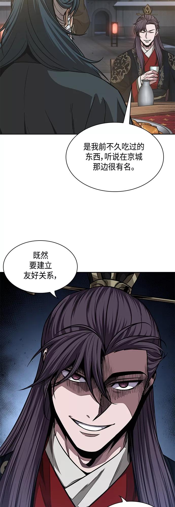 137.第48章教主就任仪式（3）-某天成为魔神-玄坤绝对无敌,金刚不坏（第11张）