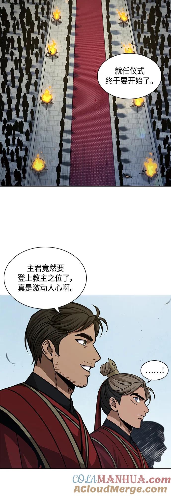 138.第48章教主就任仪式（4）-某天成为魔神-玄坤绝对无敌,金刚不坏（第16张）