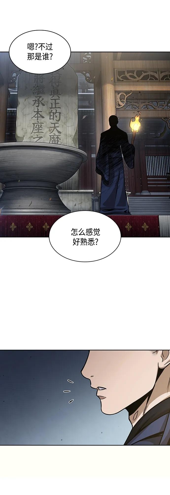 138.第48章教主就任仪式（4）-某天成为魔神-玄坤绝对无敌,金刚不坏（第20张）