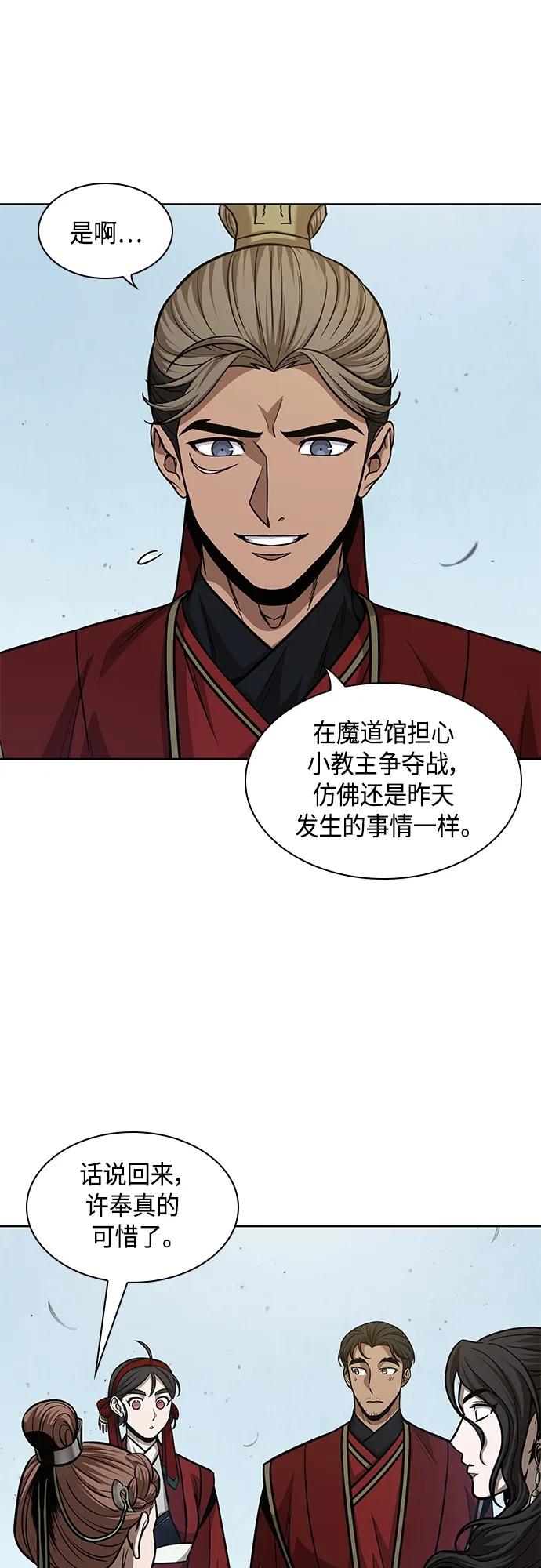 138.第48章教主就任仪式（4）-某天成为魔神-玄坤绝对无敌,金刚不坏（第17张）