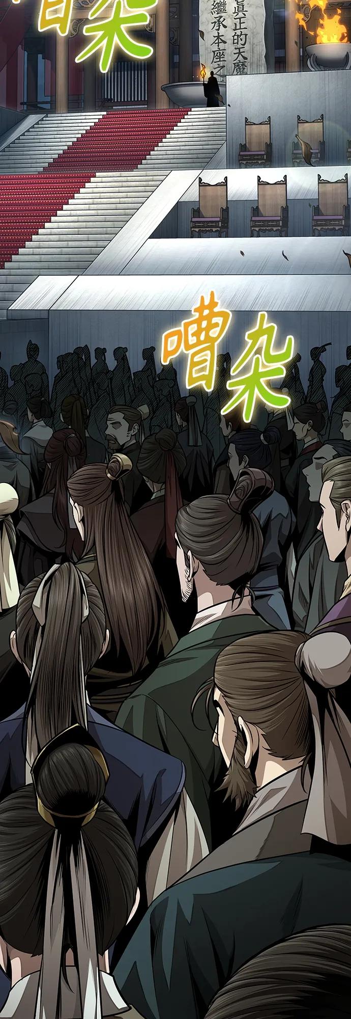 138.第48章教主就任仪式（4）-某天成为魔神-玄坤绝对无敌,金刚不坏（第12张）