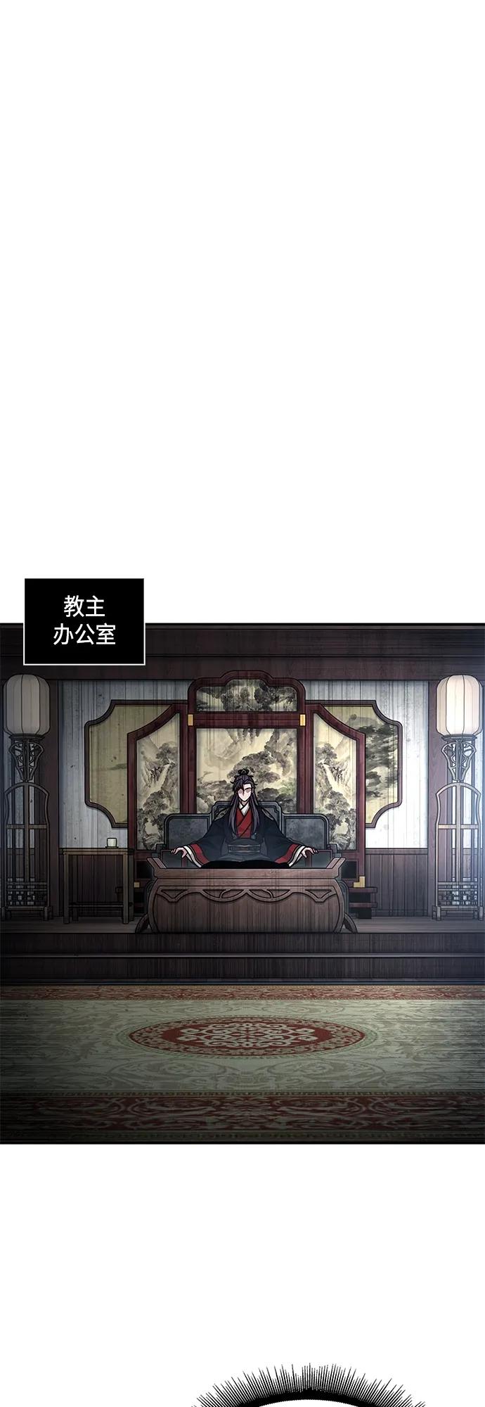 138.第48章教主就任仪式（4）-某天成为魔神-玄坤绝对无敌,金刚不坏（第2张）