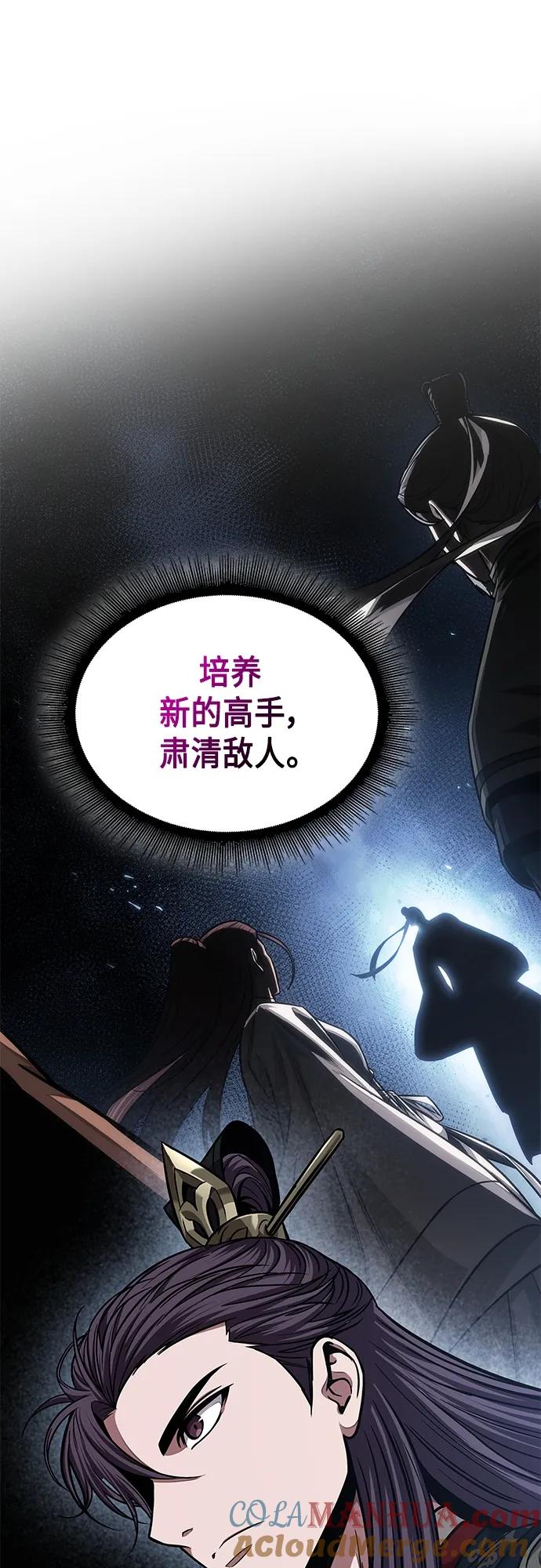 138.第48章教主就任仪式（4）-某天成为魔神-玄坤绝对无敌,金刚不坏（第7张）