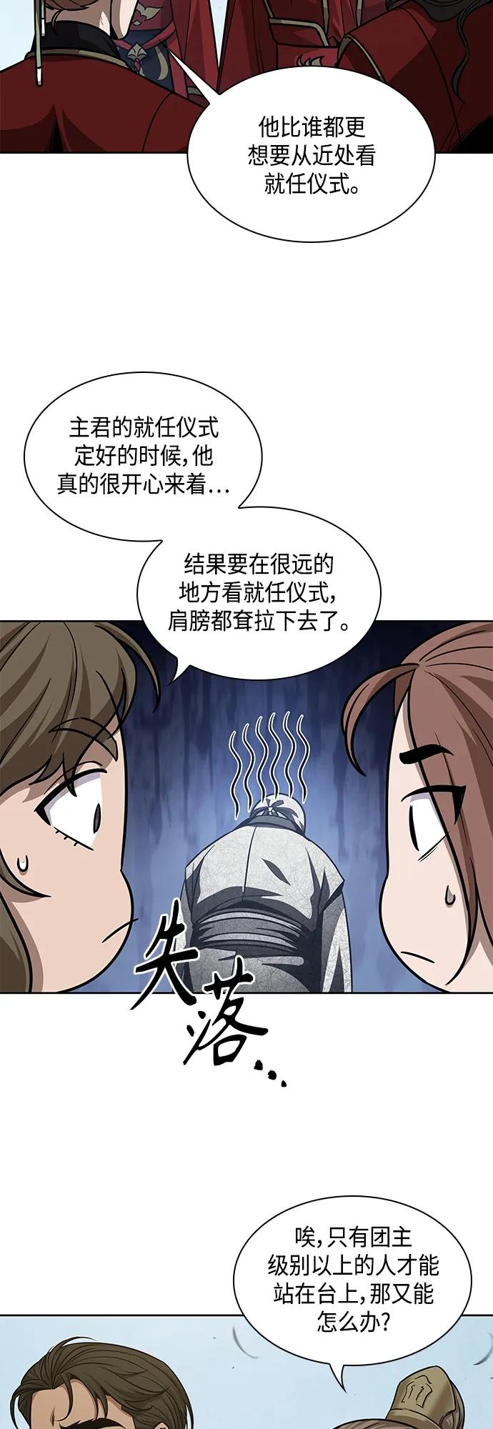 138.第48章教主就任仪式（4）-某天成为魔神-玄坤绝对无敌,金刚不坏（第18张）