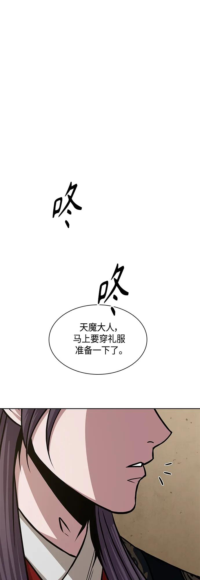 138.第48章教主就任仪式（4）-某天成为魔神-玄坤绝对无敌,金刚不坏（第9张）