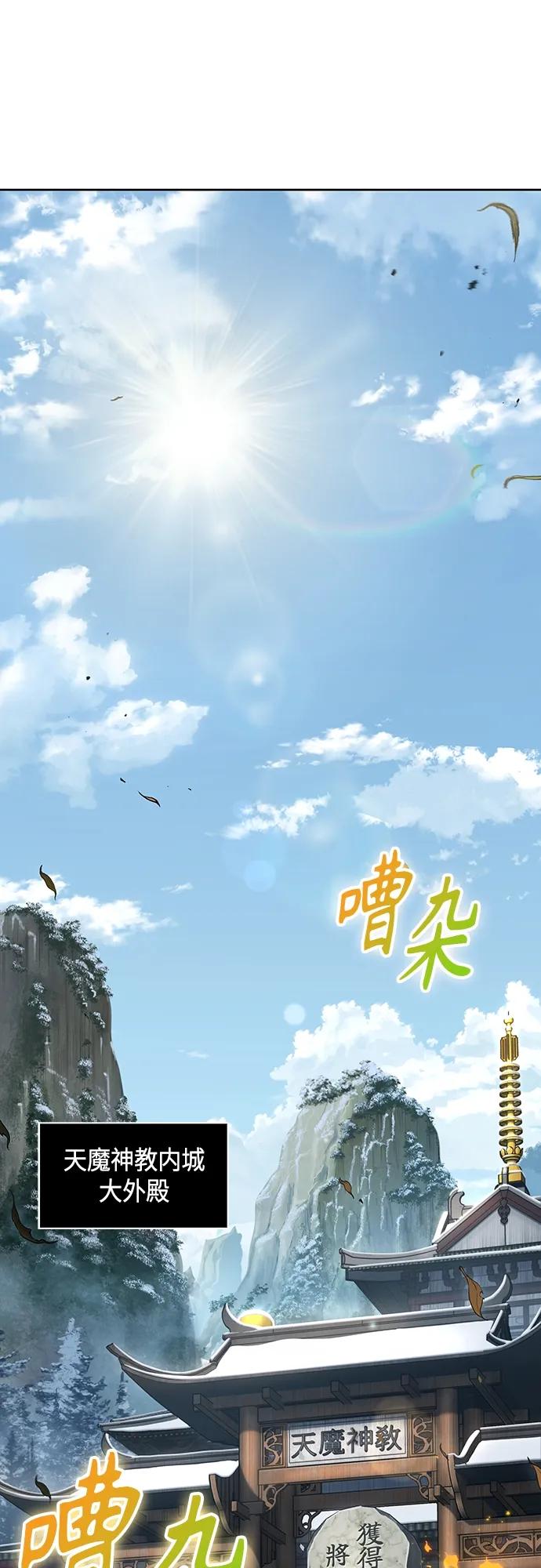 138.第48章教主就任仪式（4）-某天成为魔神-玄坤绝对无敌,金刚不坏（第11张）