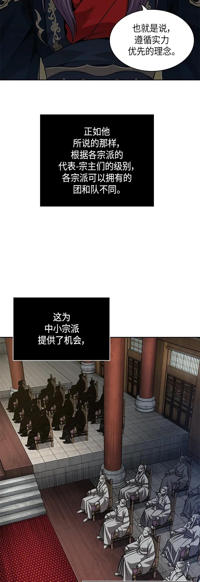 139.第49章初出武林（1）-某天成为魔神-玄坤绝对无敌,金刚不坏（第5张）