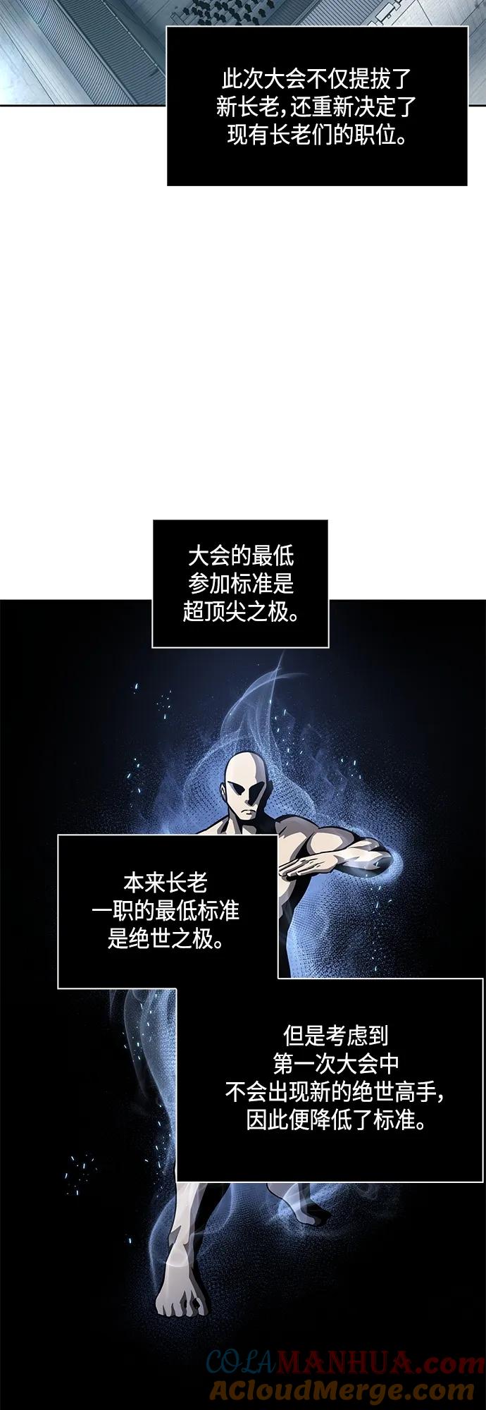 139.第49章初出武林（1）-某天成为魔神-玄坤绝对无敌,金刚不坏（第7张）