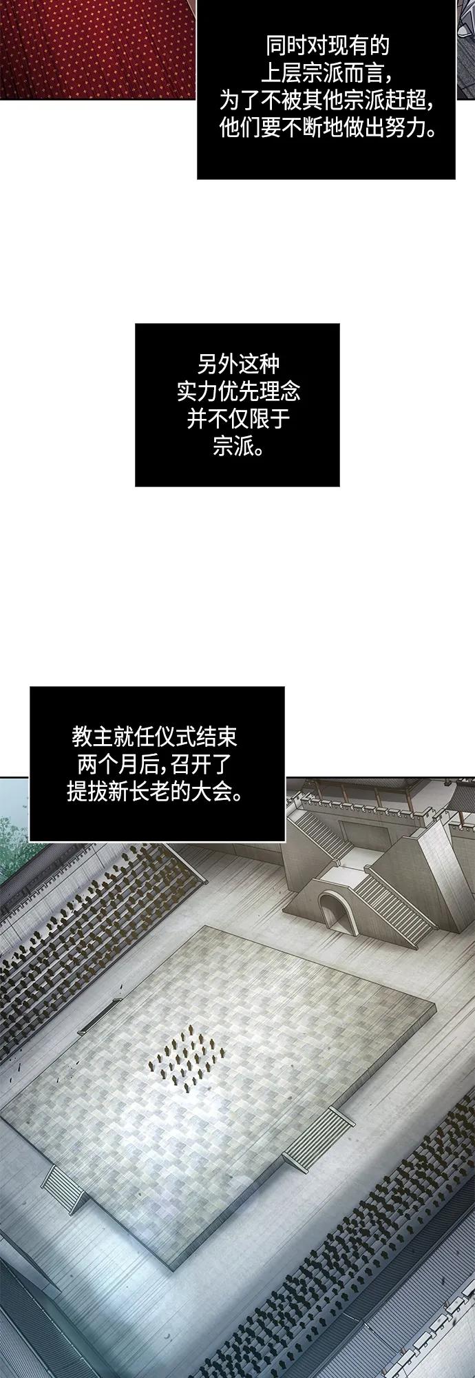 139.第49章初出武林（1）-某天成为魔神-玄坤绝对无敌,金刚不坏（第6张）