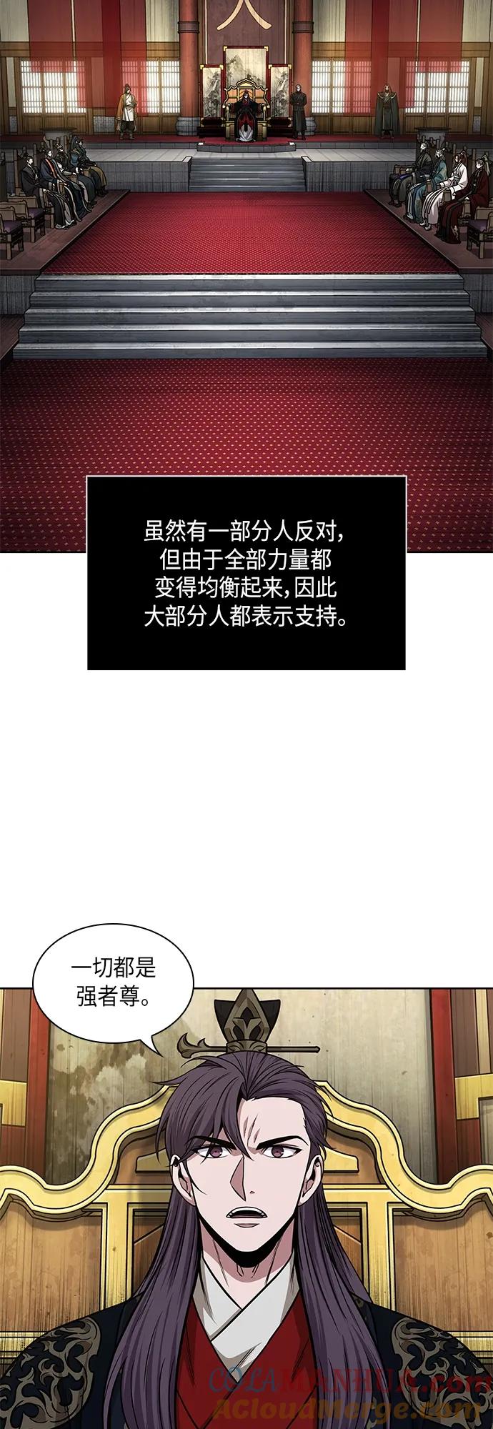 139.第49章初出武林（1）-某天成为魔神-玄坤绝对无敌,金刚不坏（第4张）