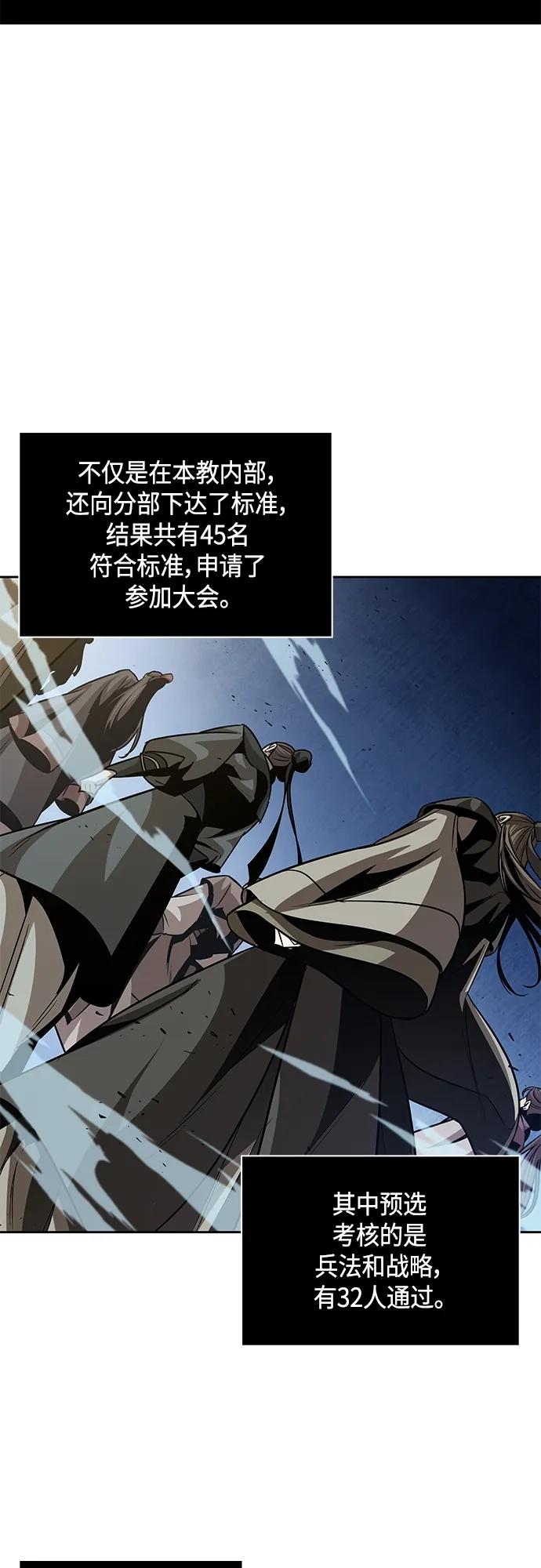 139.第49章初出武林（1）-某天成为魔神-玄坤绝对无敌,金刚不坏（第8张）