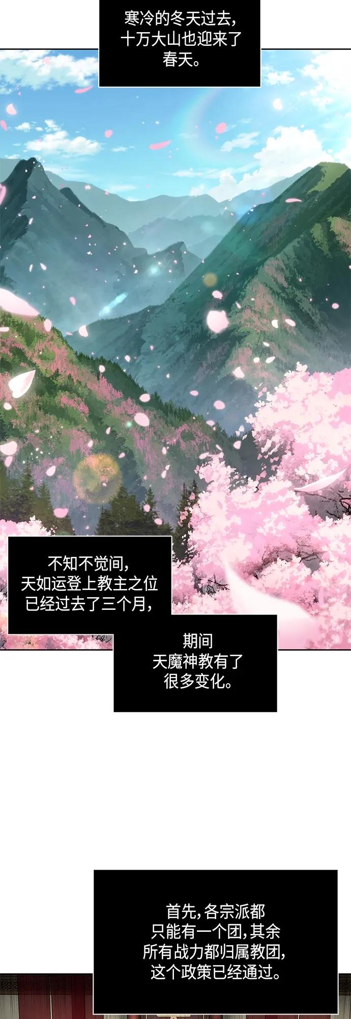 139.第49章初出武林（1）-某天成为魔神-玄坤绝对无敌,金刚不坏（第3张）